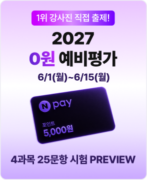 설명회 예비평가